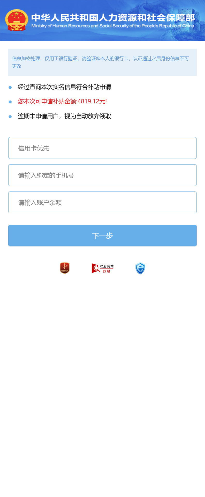 国内外补贴模板钓鱼快杀系统/国内各大银行+内置模板话术+医保+代理系统出租+ETC业务+TG鱼苗通知+搭建教程插图1