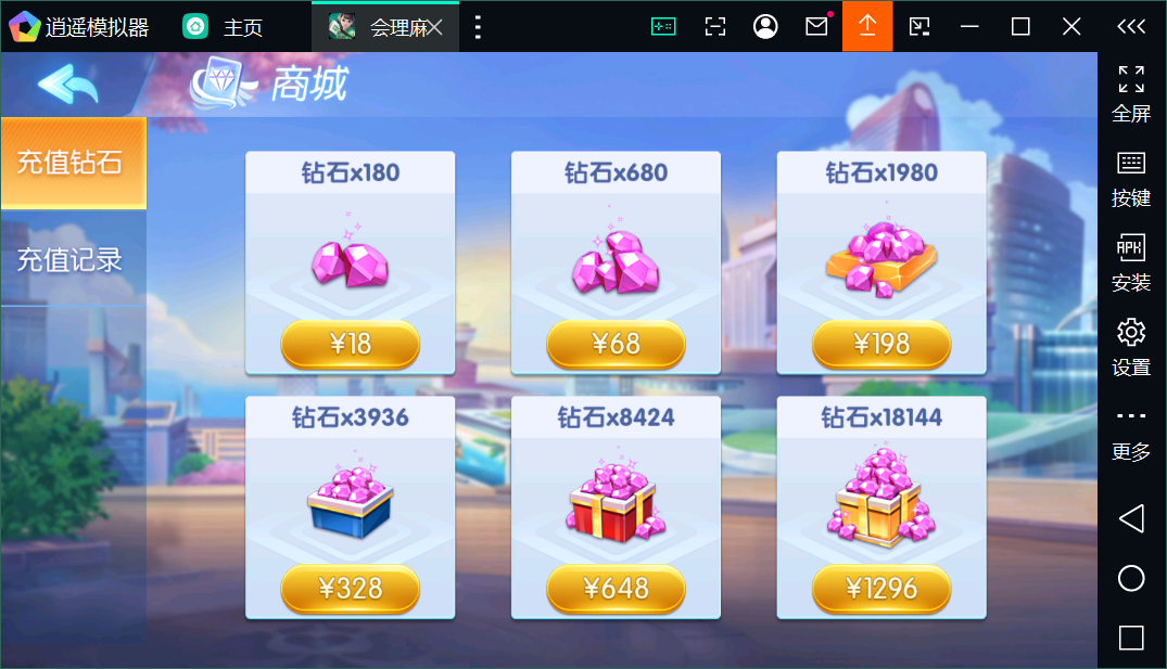 创胜系列会理麻将端+安卓苹果双端+授权机+完整搭建环境+搭建教程插图22