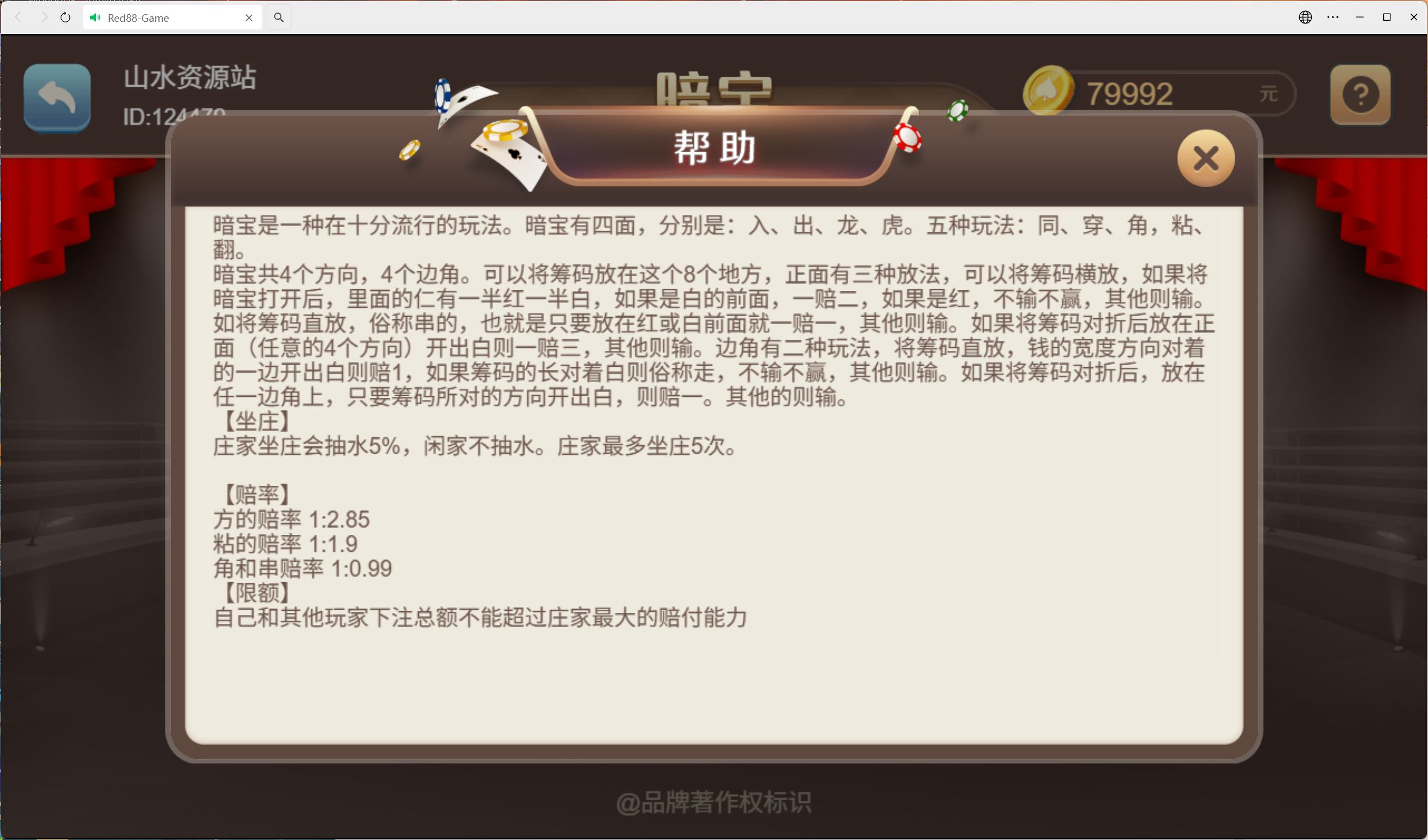 h5盛火国际+视频教程插图31