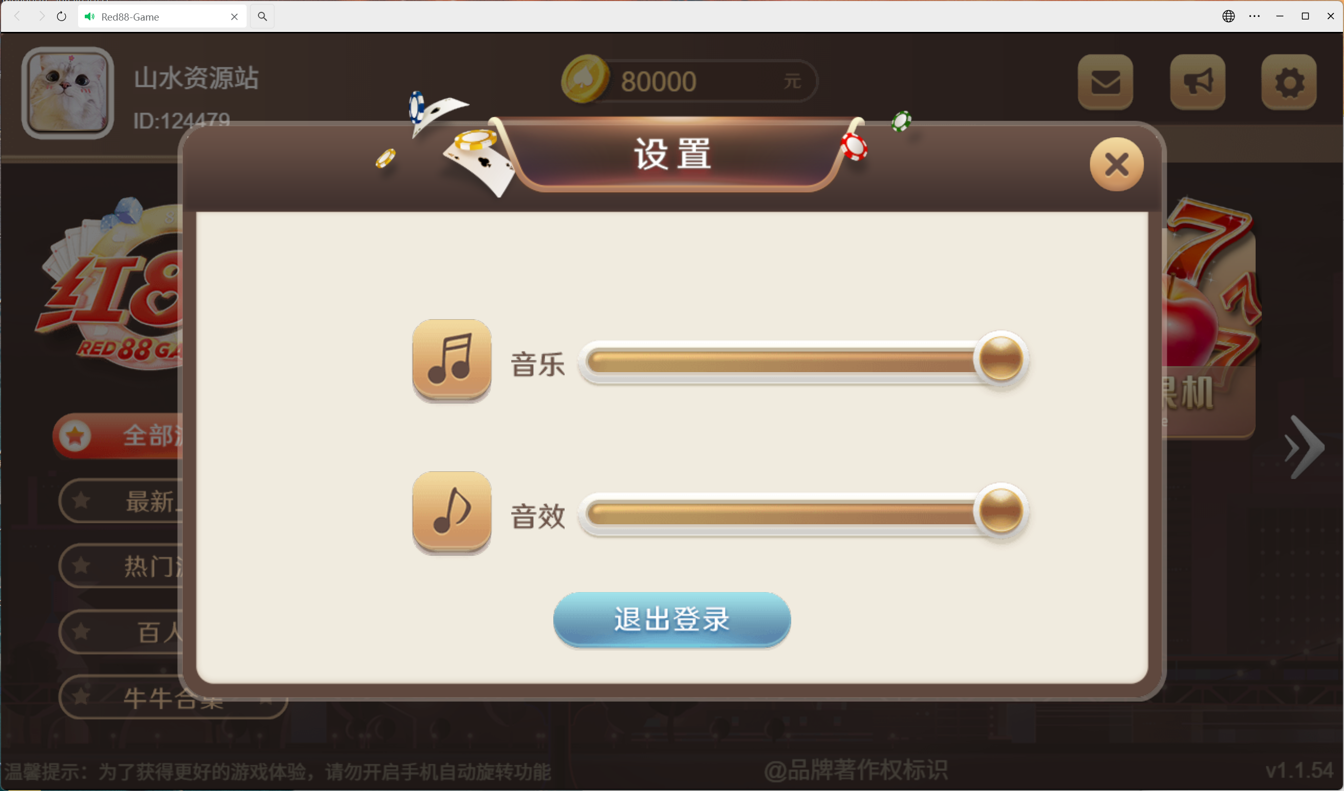 h5盛火国际+视频教程插图46