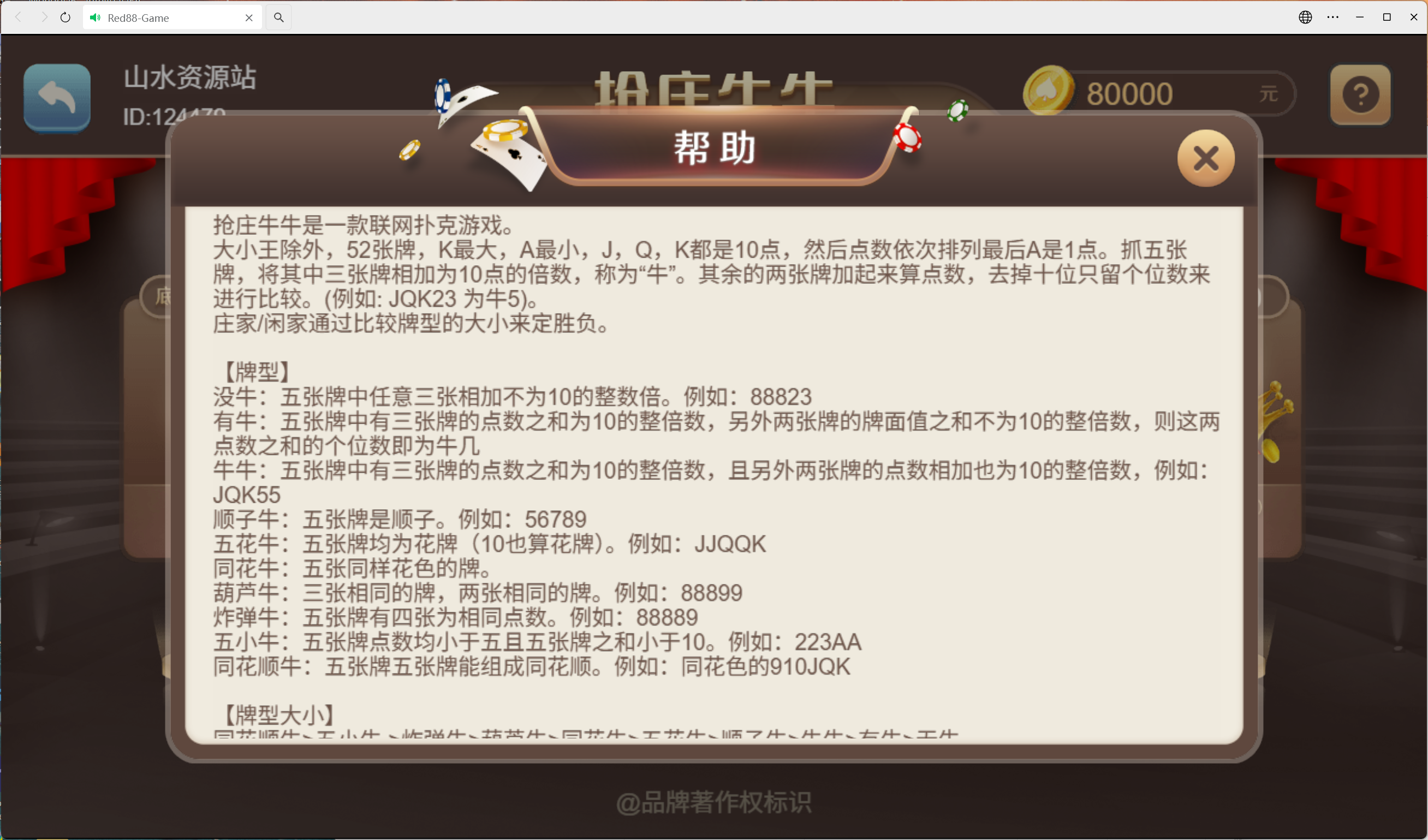 h5盛火国际+视频教程插图7