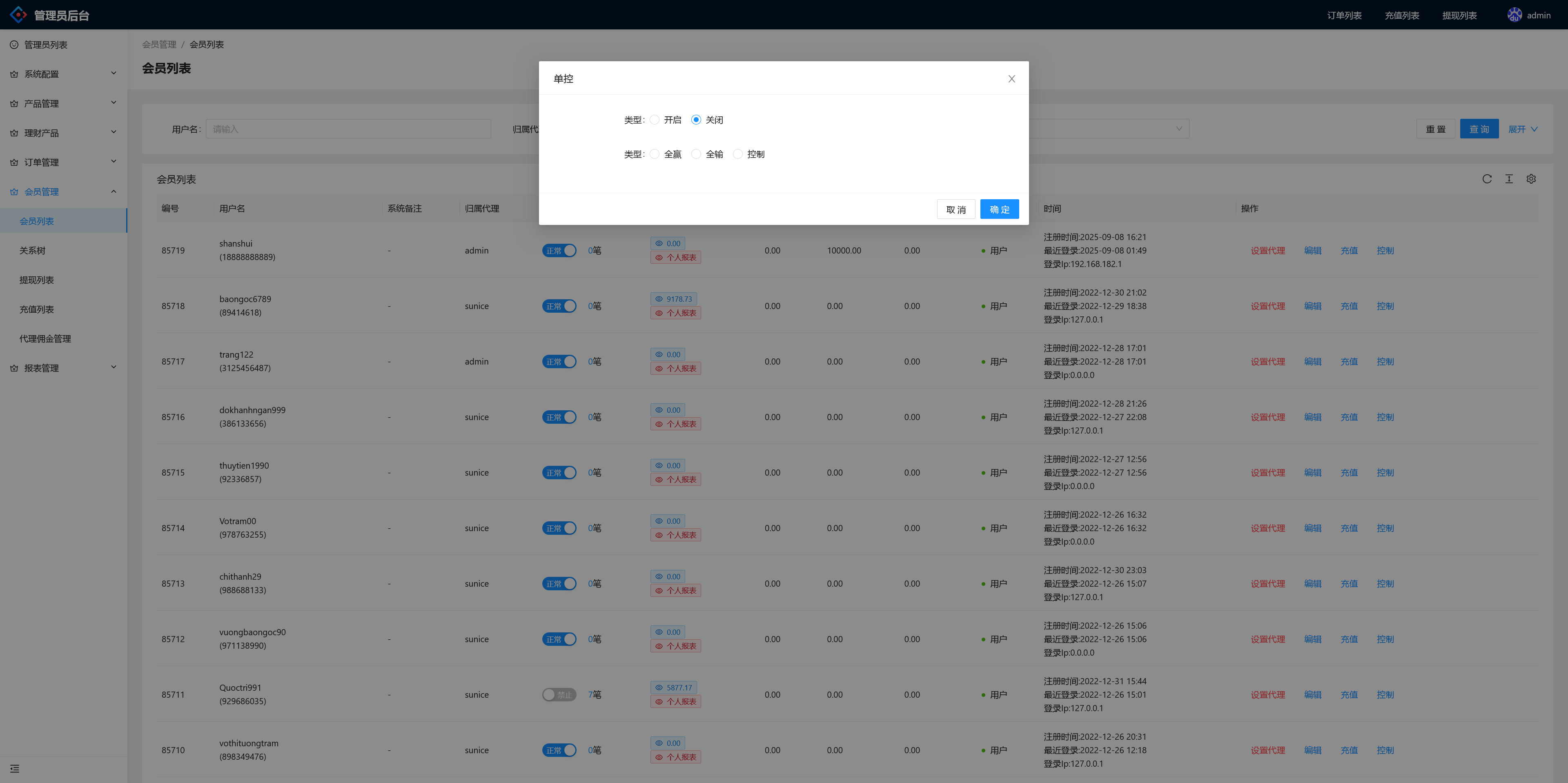 多语言微交易系统/贵金属虚拟币外汇/群控单控+搭建教程插图11