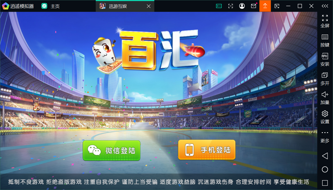 新神兽老夫子镜像/后台控制/安卓苹果双端+搭建教程插图