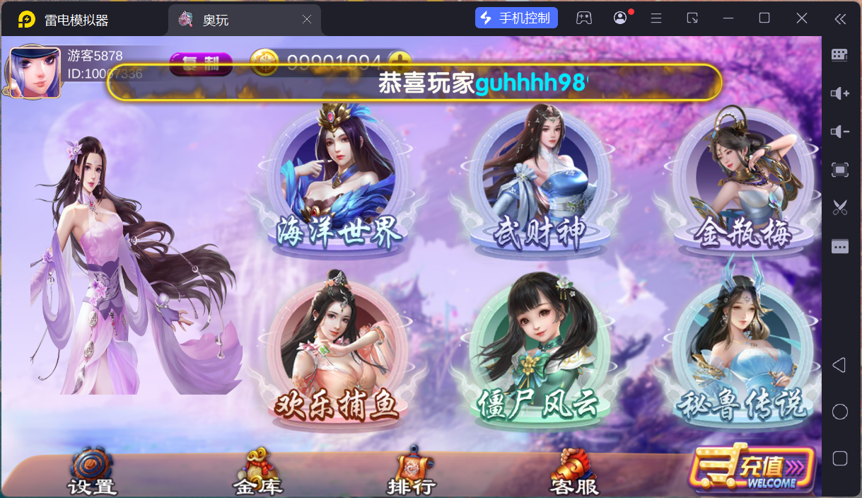 奥玩精品捕鱼电玩系列组件/后台控制/完整双端-山水资源站
