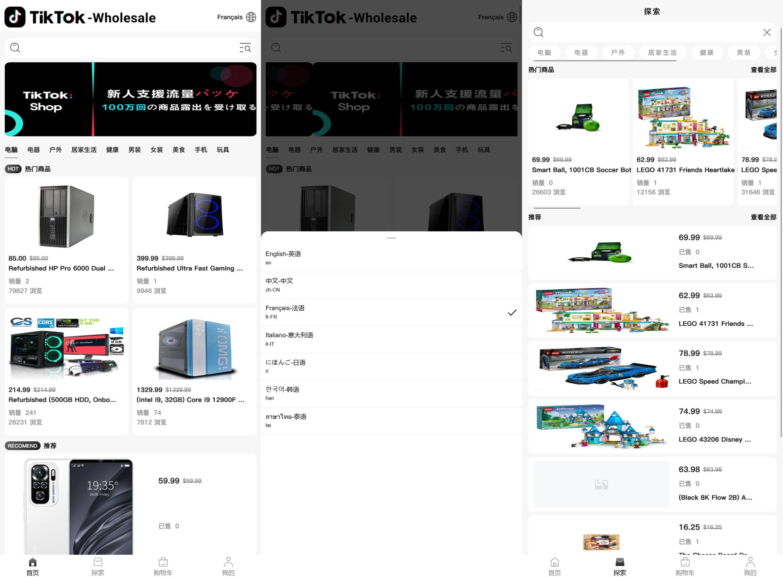 多语言tiktok电商商城php版本/两套引导页/完整商城数据+完整教程插图