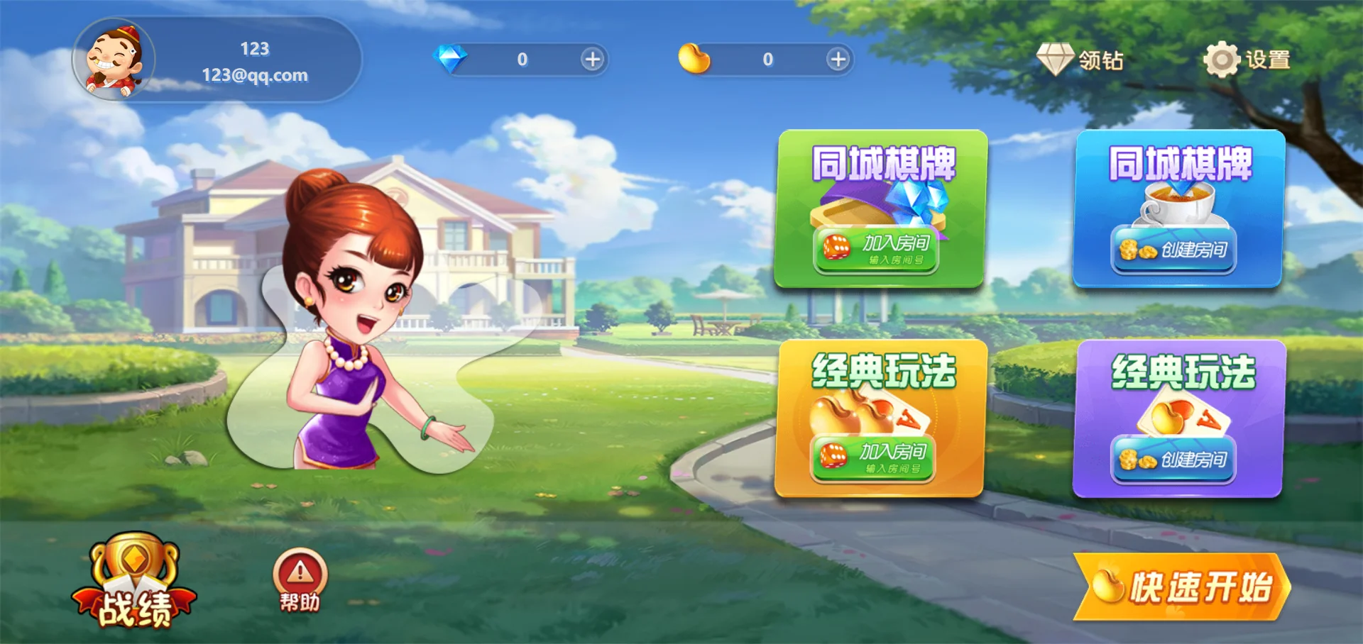 休闲斗地主小游戏-山水资源站