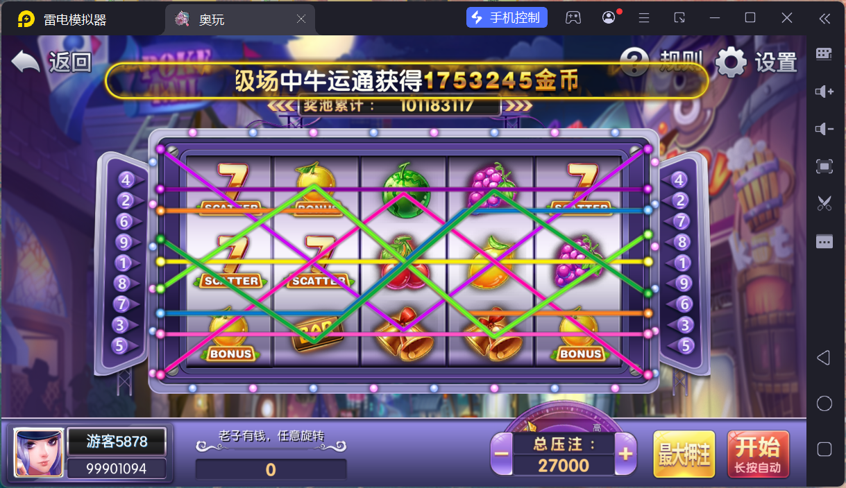 奥玩精品捕鱼电玩系列组件/后台控制/完整双端插图10