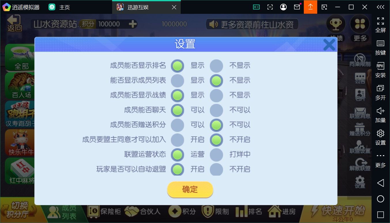 新神兽老夫子镜像/后台控制/安卓苹果双端+搭建教程插图17