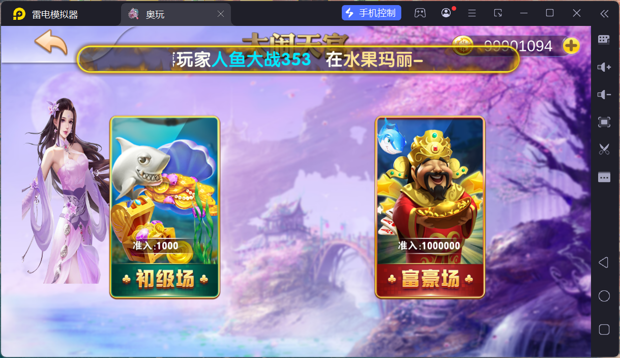 奥玩精品捕鱼电玩系列组件/后台控制/完整双端插图12