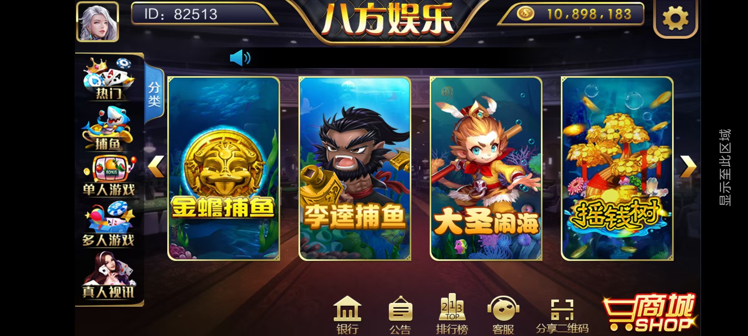 大富豪二开八方娱乐带水果机/完整双端/机器人陪玩/全控-山水资源站