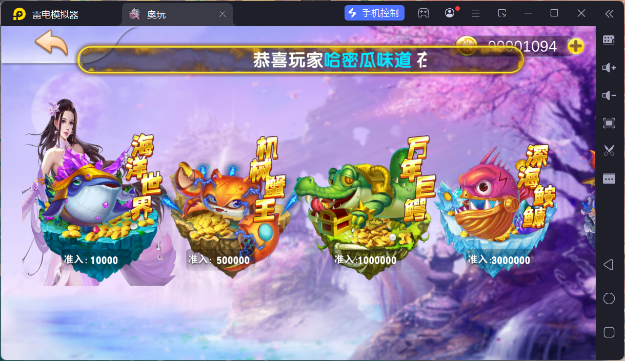 奥玩精品捕鱼电玩系列组件/后台控制/完整双端插图3