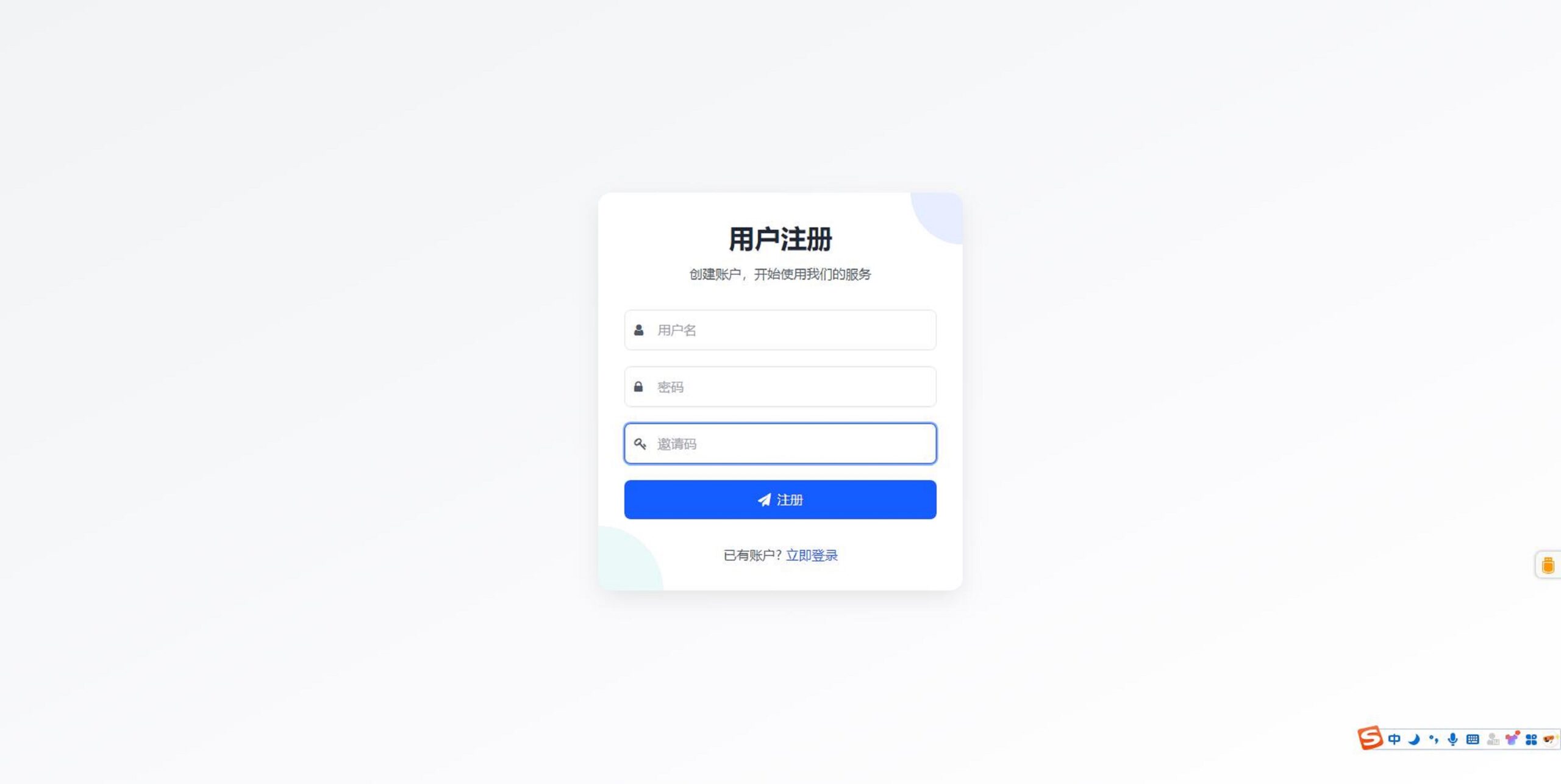 最新短网址系统+搭建教程插图