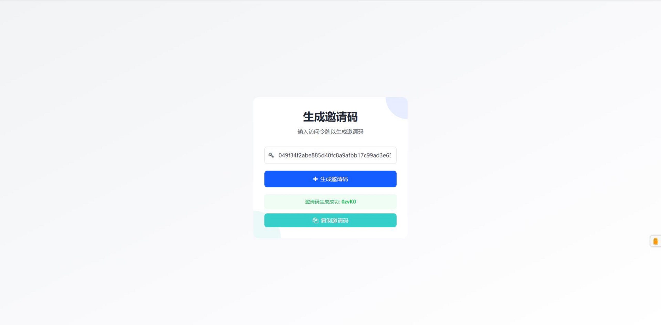 最新短网址系统+搭建教程插图4