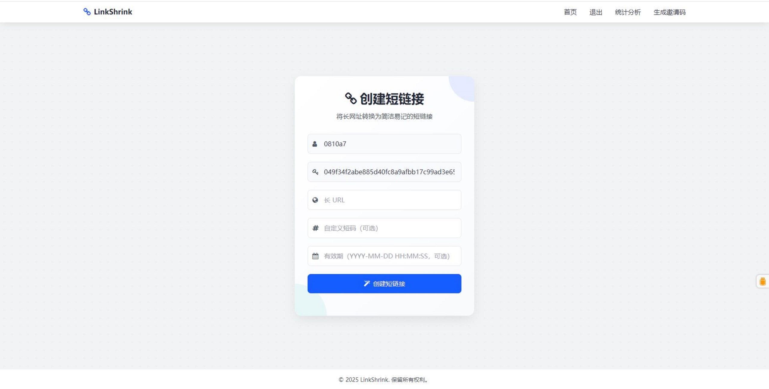 最新短网址系统+搭建教程插图3