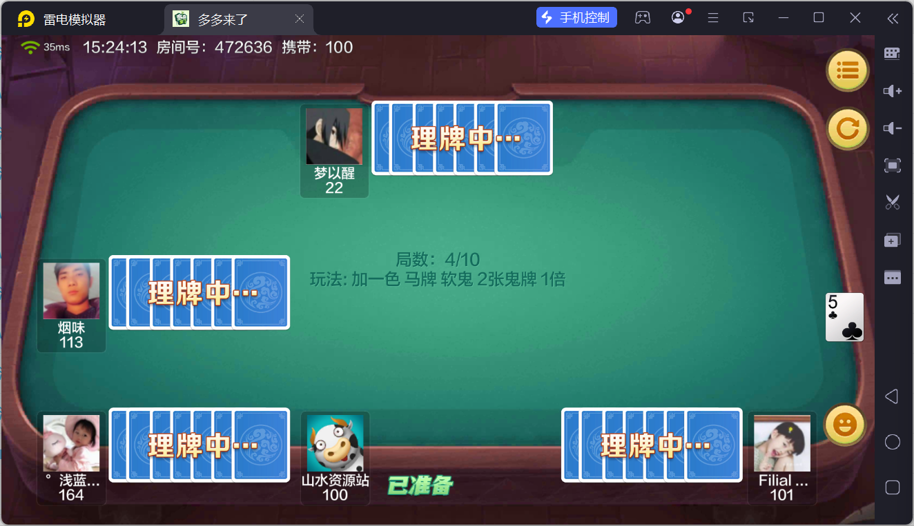 多多来了精品棋牌组件/后台控制/机器人陪玩/完整双端插图
