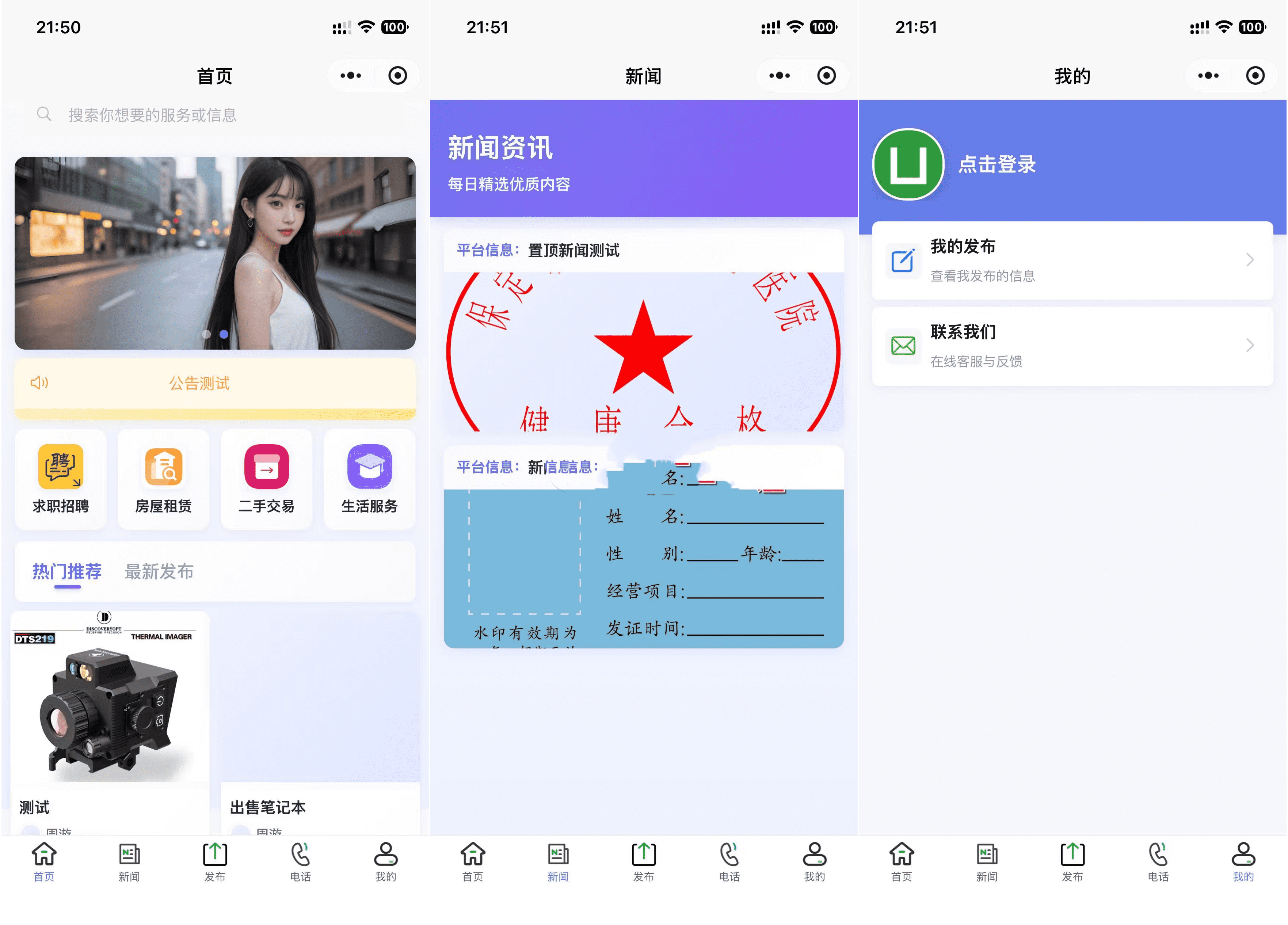 全开源SiYU同城小程序系统+搭建教程-山水资源站