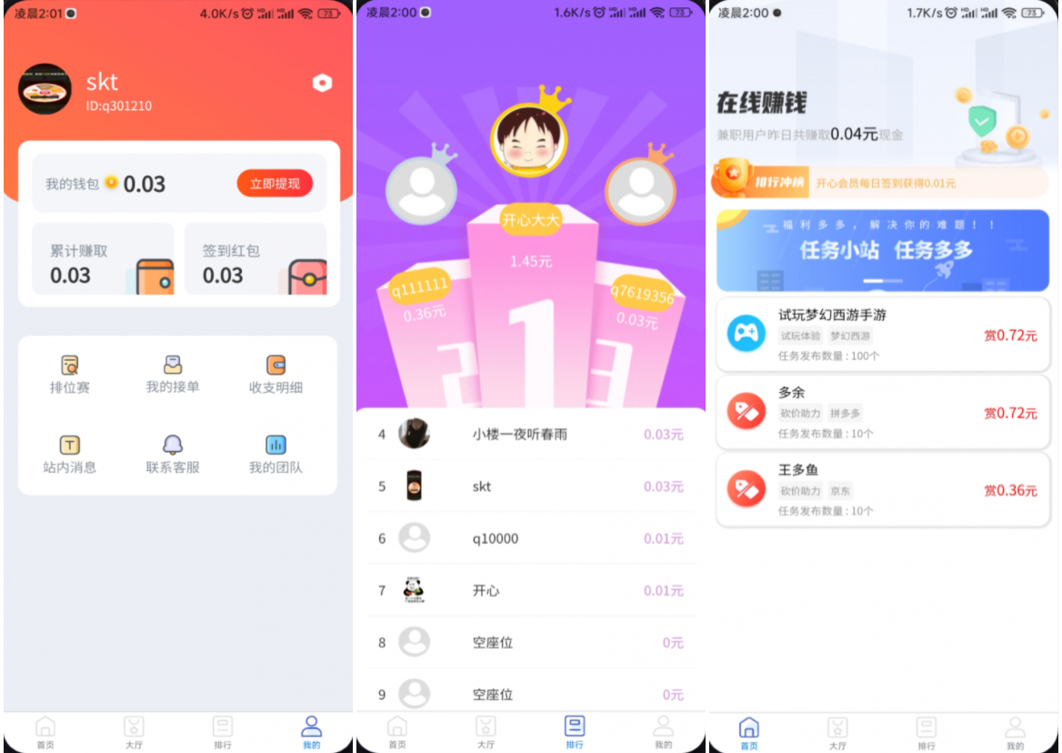 运营版任务悬赏系统/全开源VUE源码插图