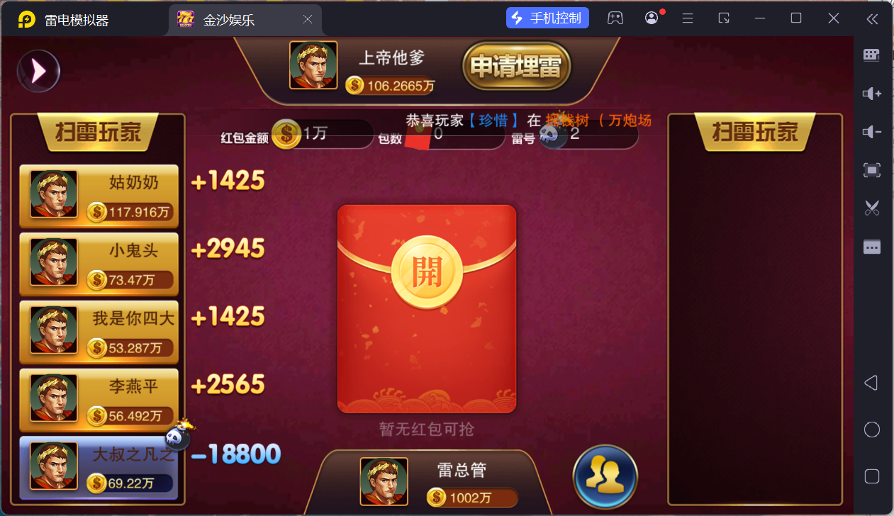 富贵5三国注册版镜像端/机器人陪玩/后台控制+搭建教程插图