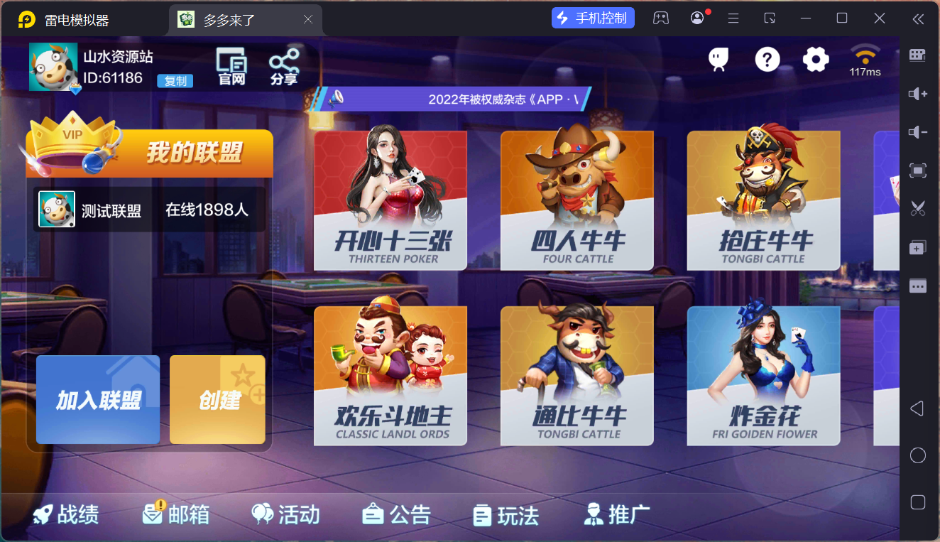 多多来了精品棋牌组件/后台控制/机器人陪玩/完整双端-山水资源站