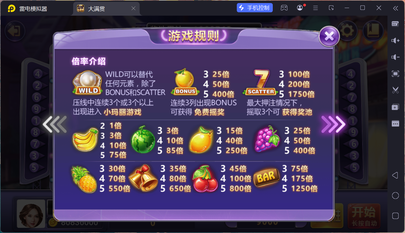 网狐系列大满贯/安卓苹果PC三端/独立控制端+搭建教程插图10