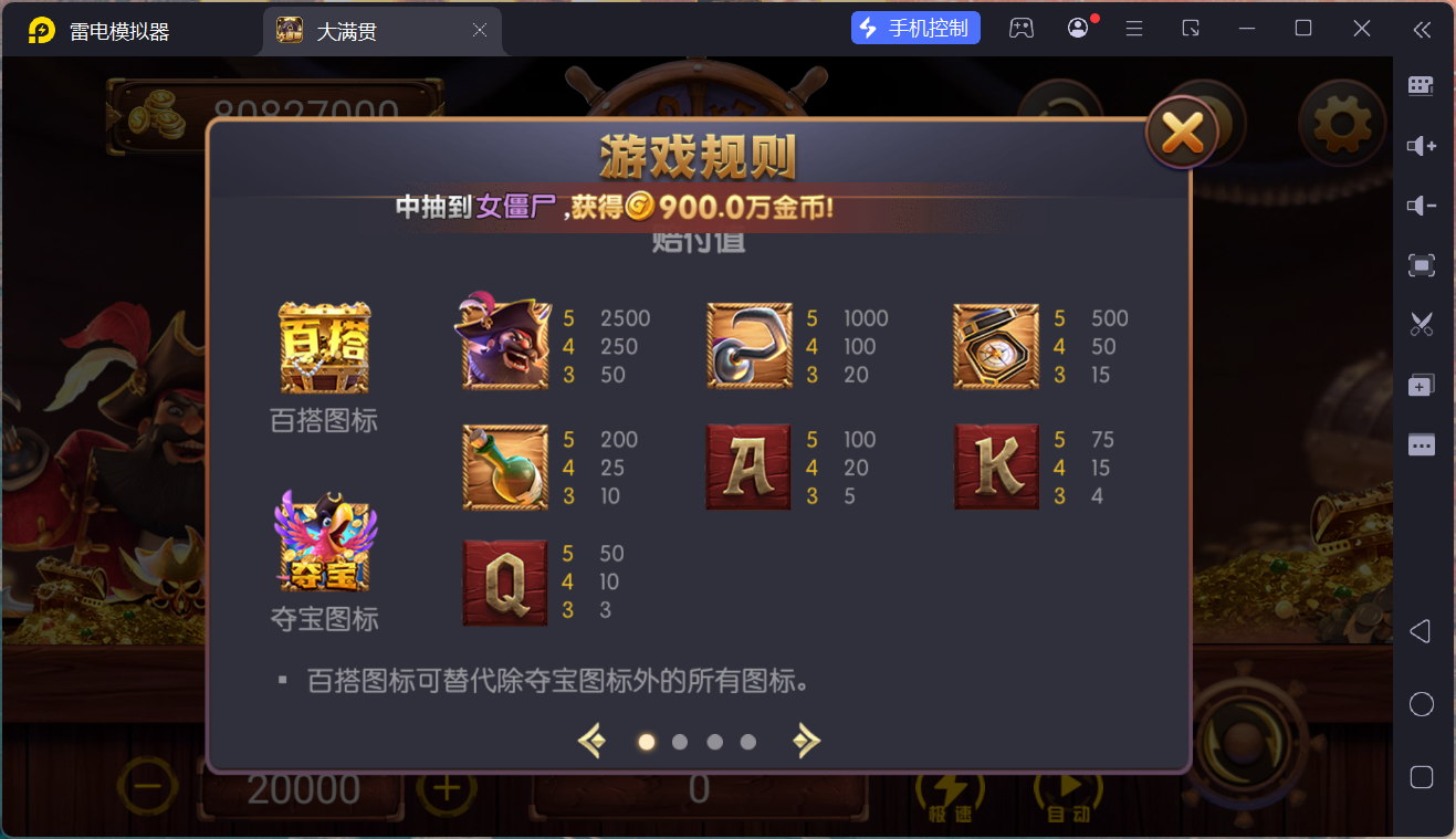 网狐系列大满贯/安卓苹果PC三端/独立控制端+搭建教程插图12