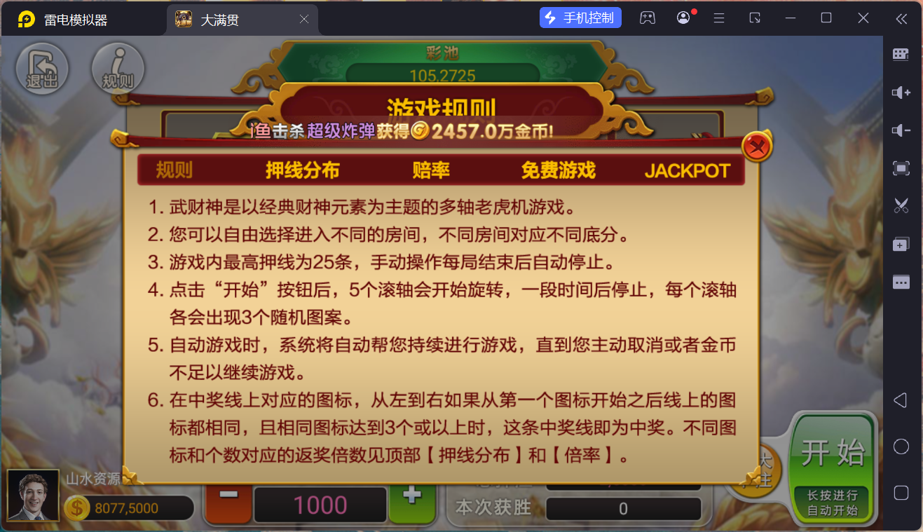 网狐系列大满贯/安卓苹果PC三端/独立控制端+搭建教程插图18