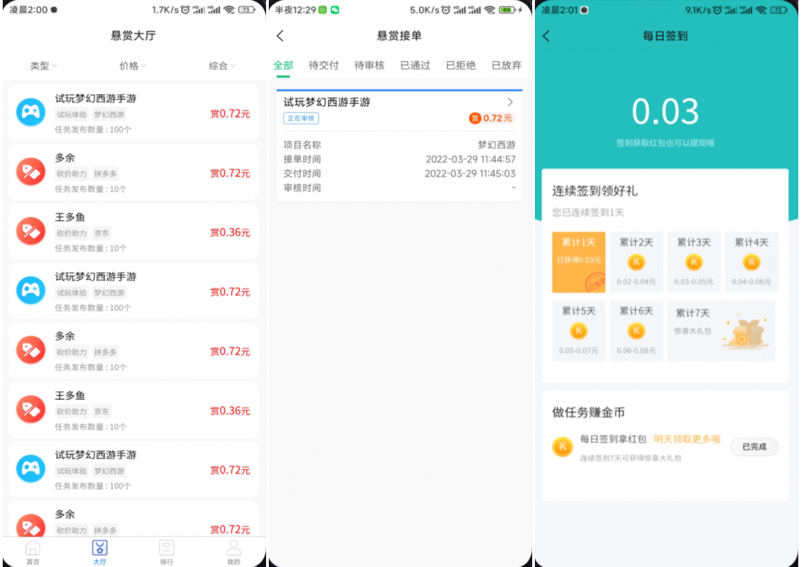 运营版任务悬赏系统/全开源VUE源码-山水资源站