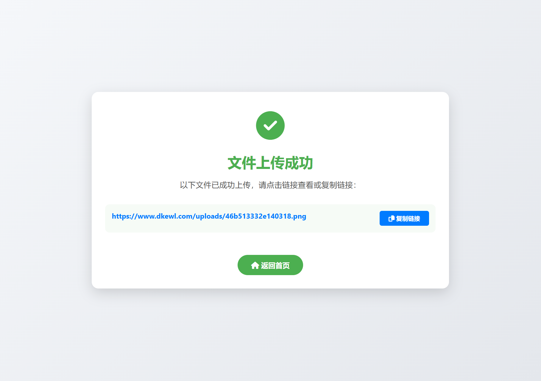 小白微型图床系统4.0插图1
