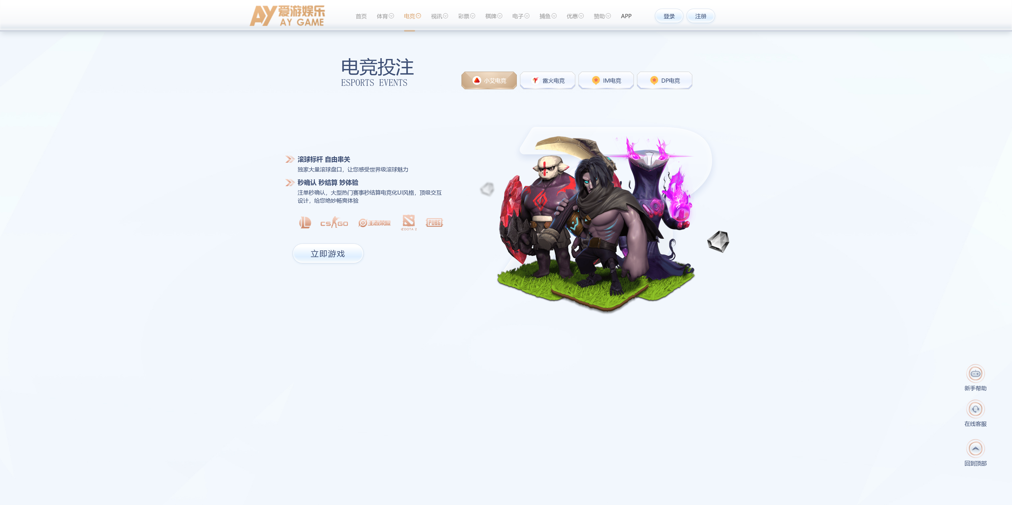 美盛系列包网模板爱游+搭建教程插图7