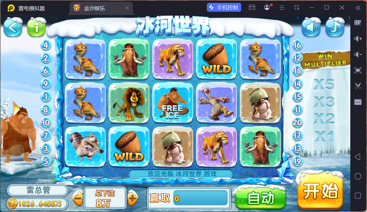 富贵5三国注册版镜像端/机器人陪玩/后台控制+搭建教程插图29