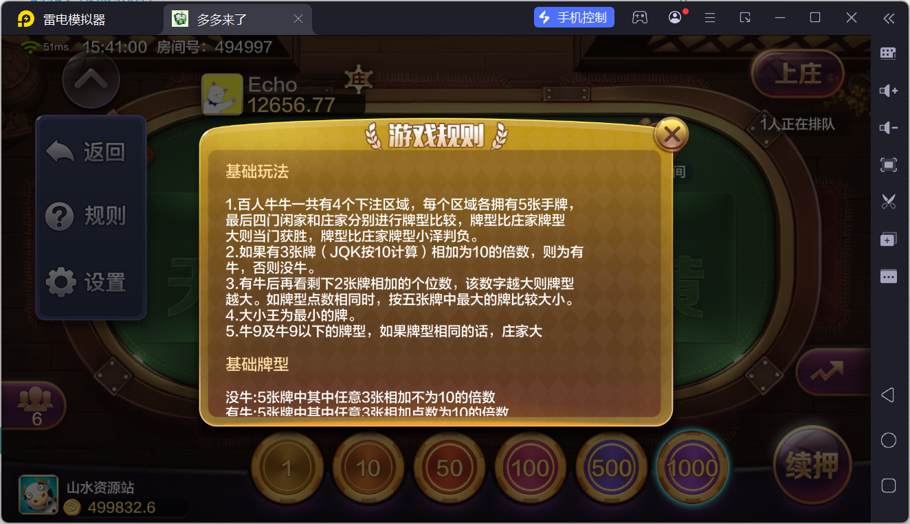 多多来了精品棋牌组件/后台控制/机器人陪玩/完整双端插图16