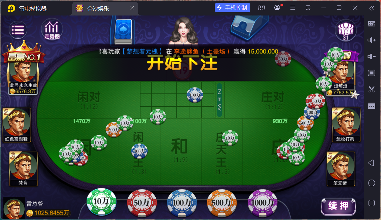 富贵5三国注册版镜像端/机器人陪玩/后台控制+搭建教程插图53