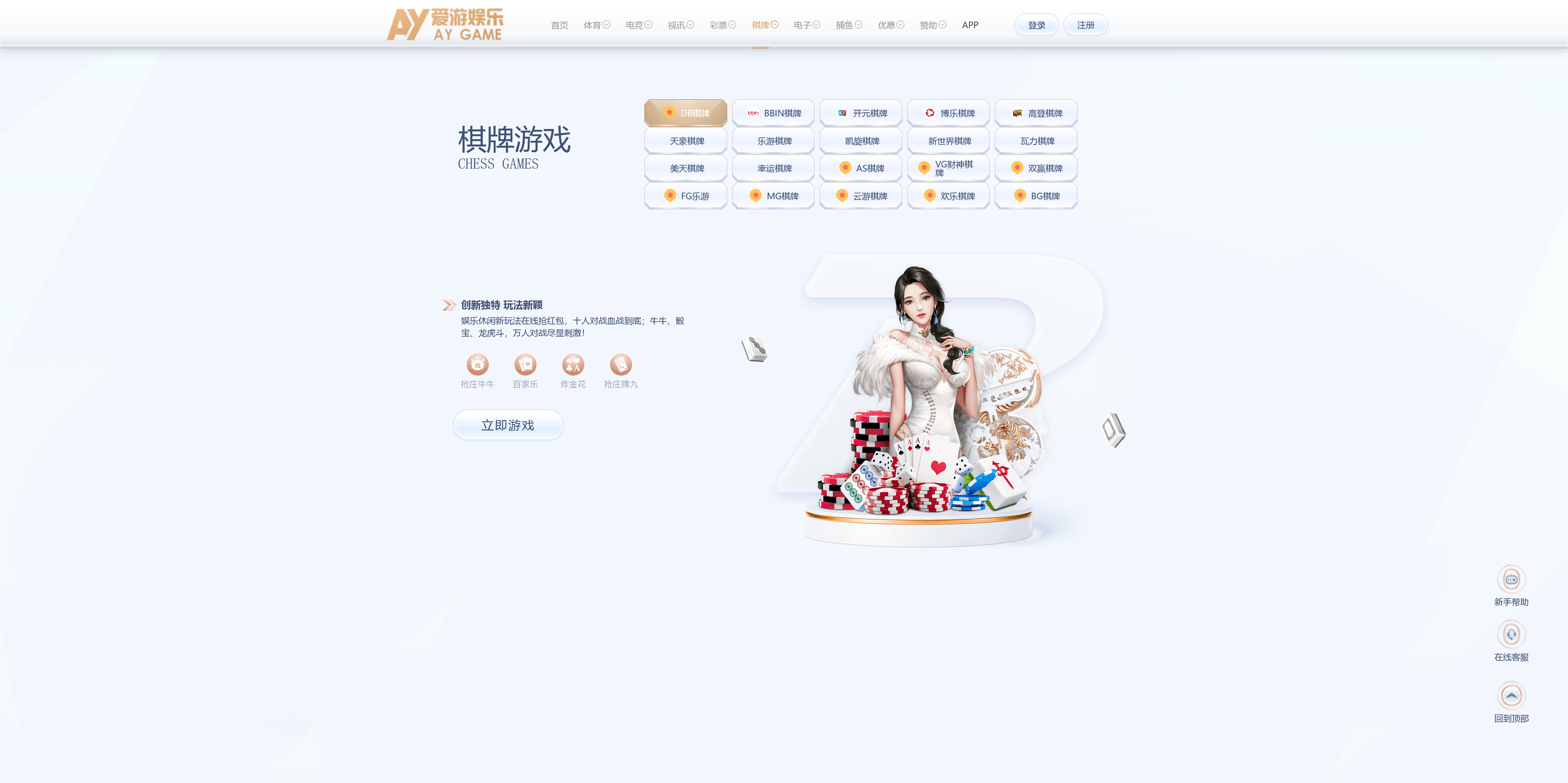 美盛系列包网模板爱游+搭建教程插图10