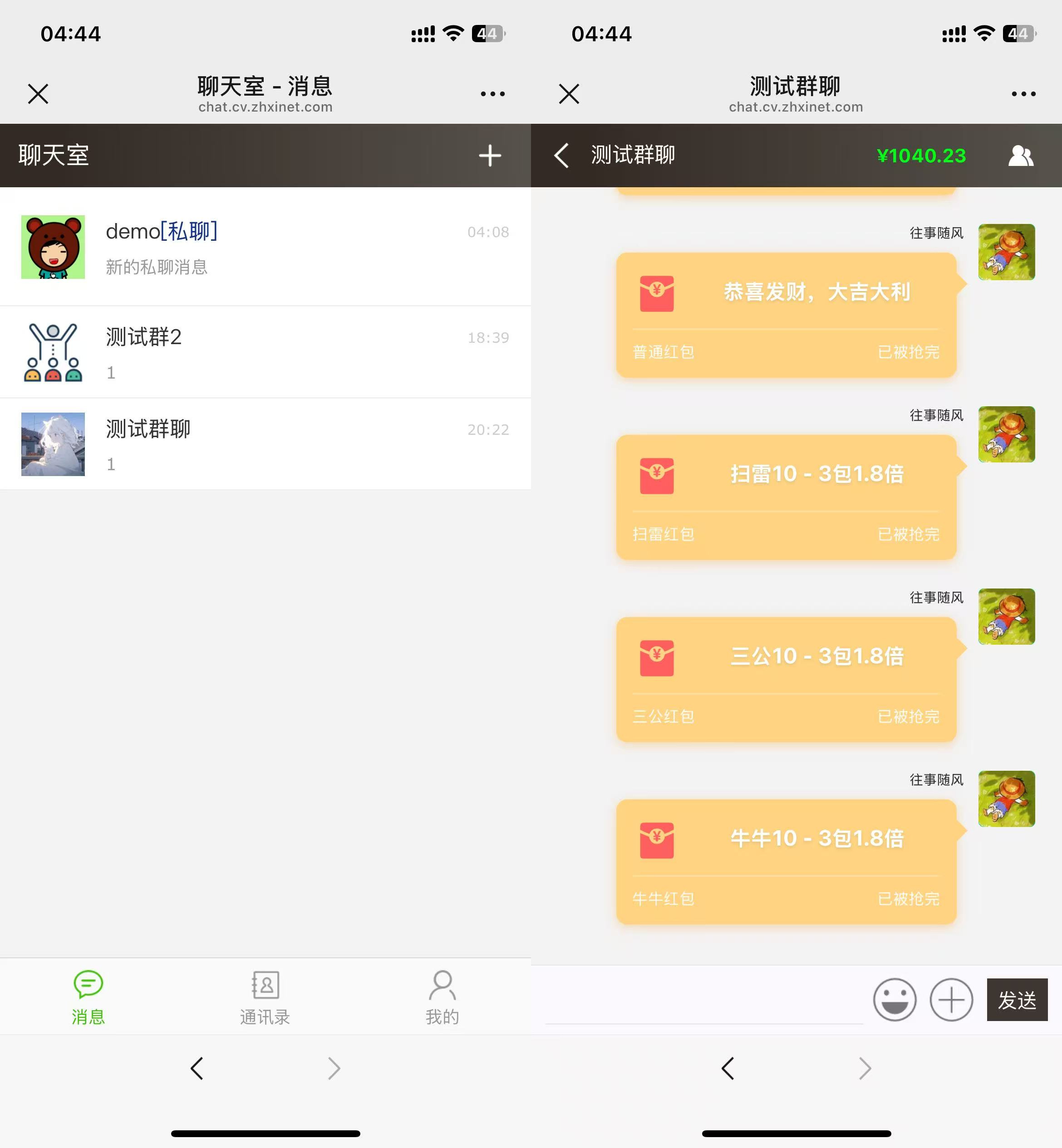 h5新版聊天室带扫雷三公牛牛玩法+控制系统+可打包APP+搭建教程-山水资源站