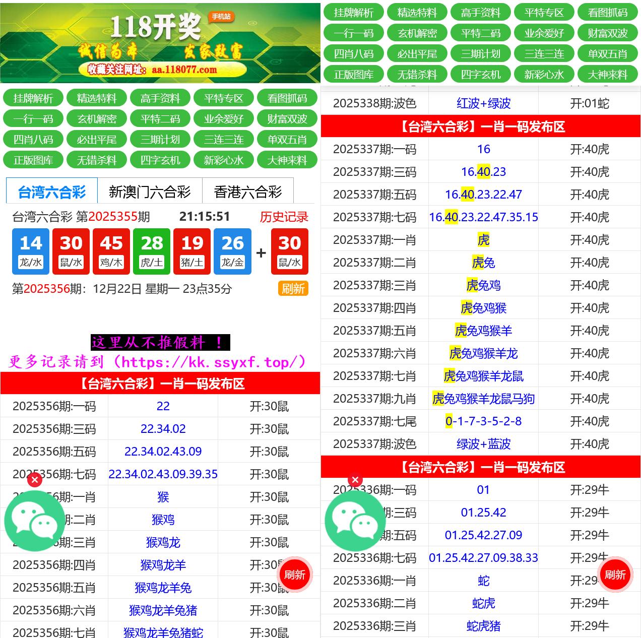 六合彩开奖资料网/手动开奖+搭建教程-山水资源站