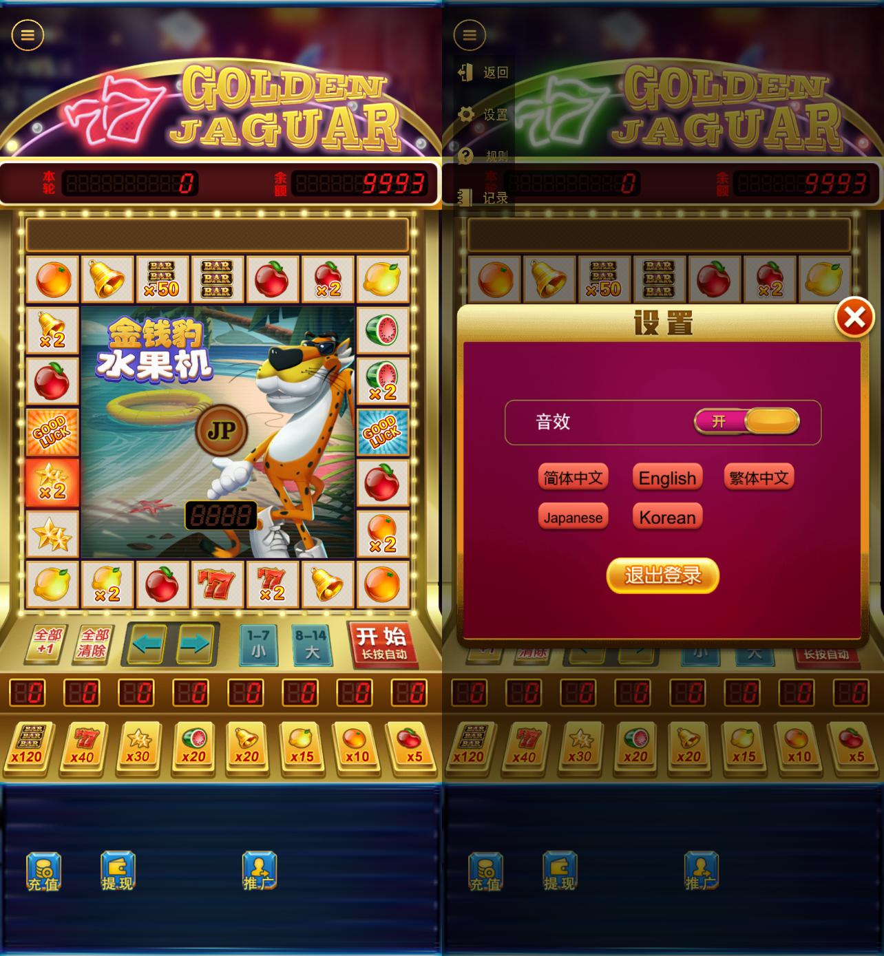 h5多语言水果机金钱豹/后台控制/可打包APP+搭建教程-山水资源站