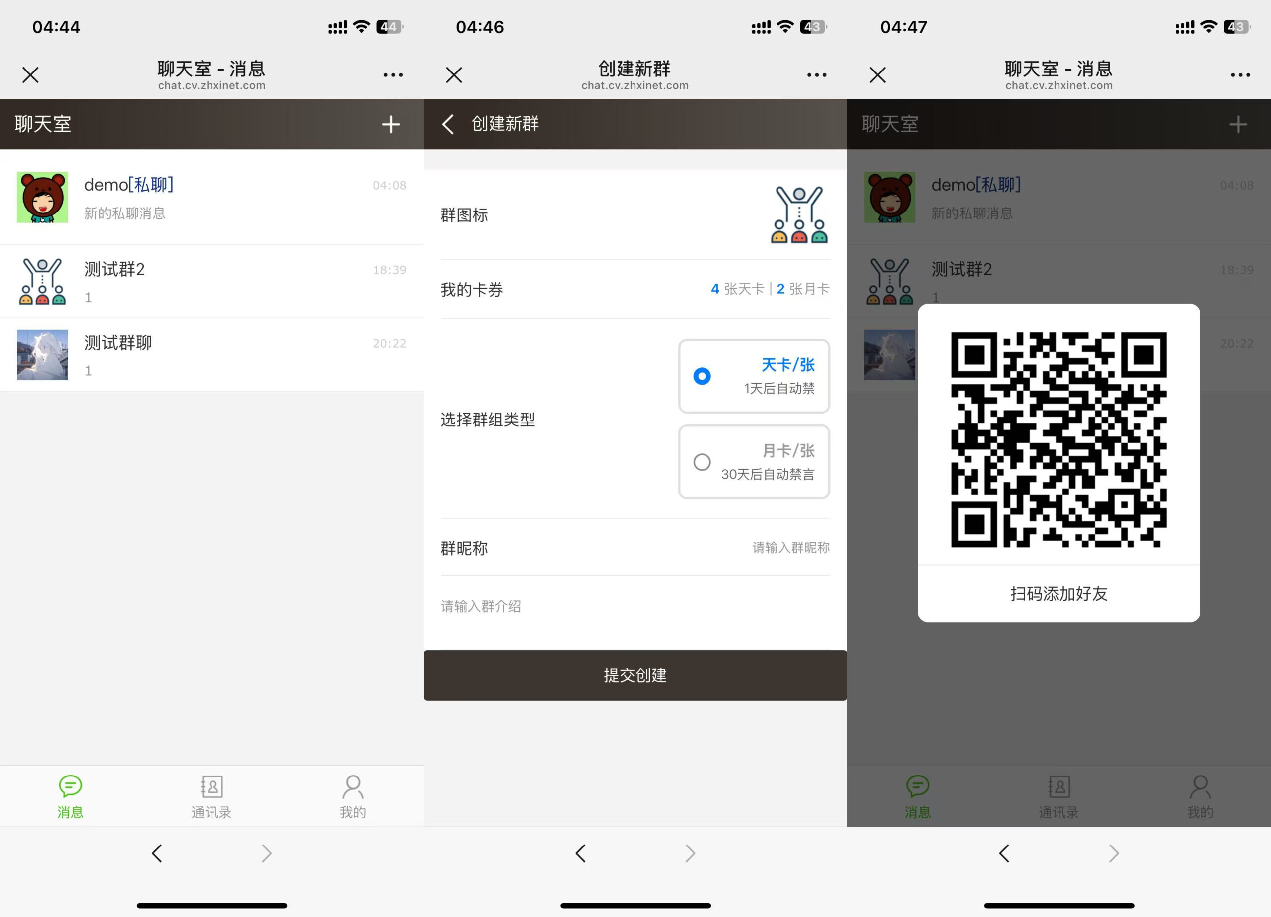 h5新版聊天室带扫雷三公牛牛玩法+控制系统+可打包APP+搭建教程插图