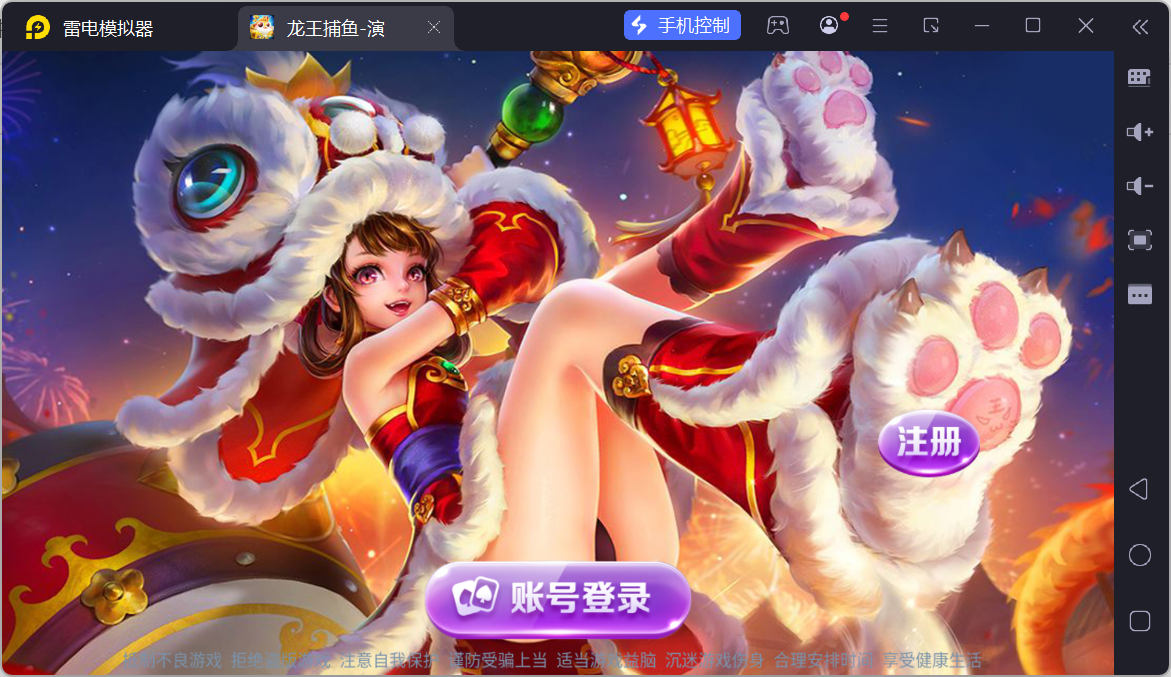 网狐系列精品龙王电玩/安卓苹果双端/独立控制+搭建教程插图