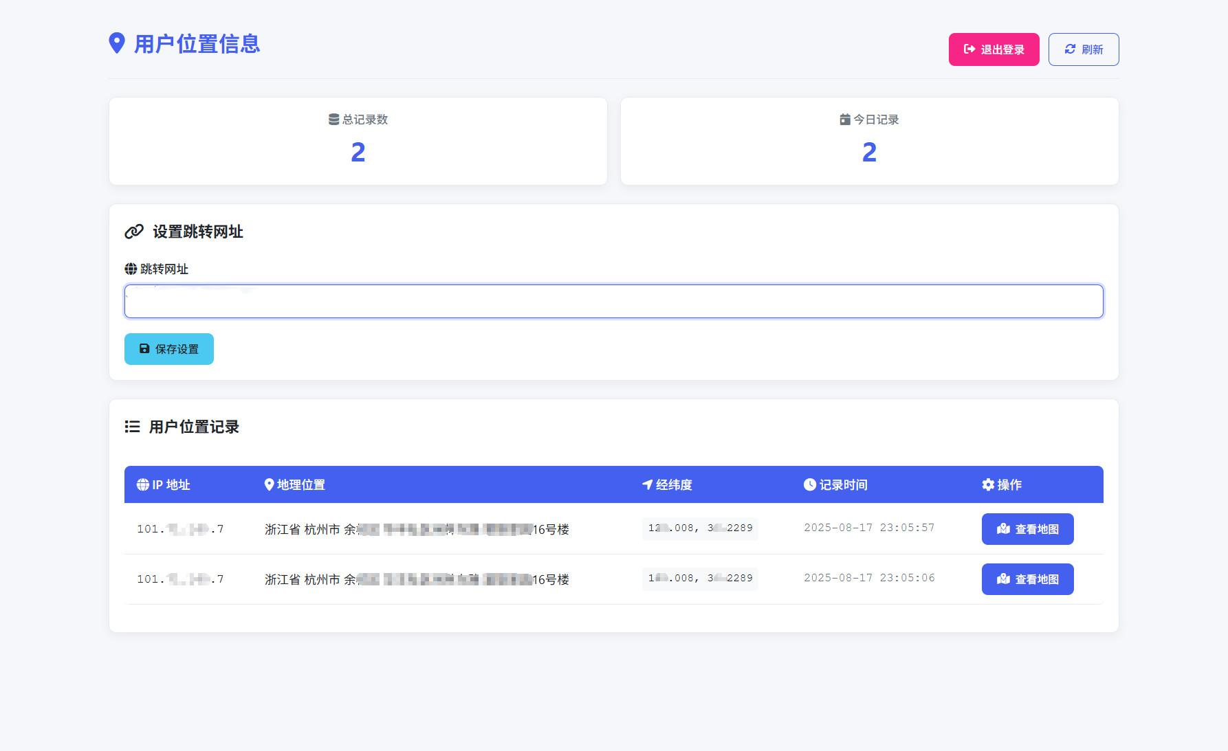 全新开源轻量IP定位系统+搭建教程-山水资源站