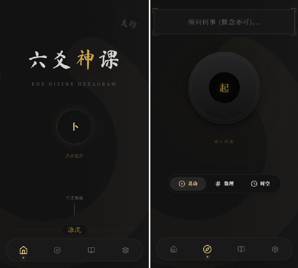 六爻起卦工具源码-山水资源站
