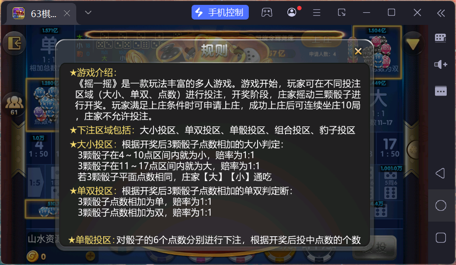 正版63棋牌组件/后台控制/H5安卓苹果三端+搭建教程插图9