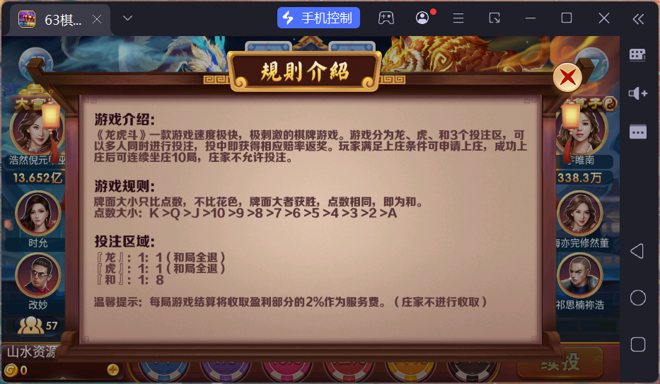 正版63棋牌组件/后台控制/H5安卓苹果三端+搭建教程插图11