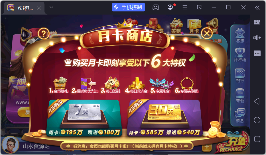 正版63棋牌组件/后台控制/H5安卓苹果三端+搭建教程插图69