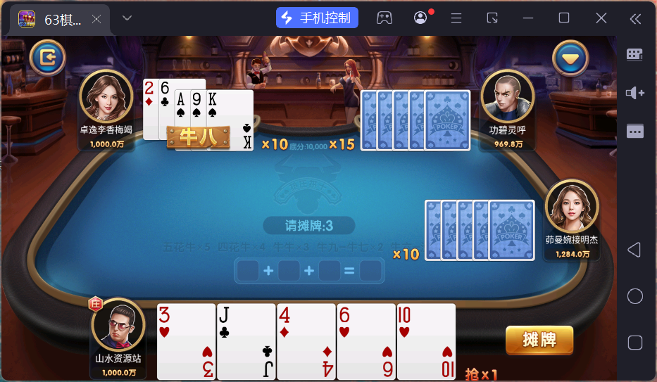 正版63棋牌组件/后台控制/H5安卓苹果三端+搭建教程插图31
