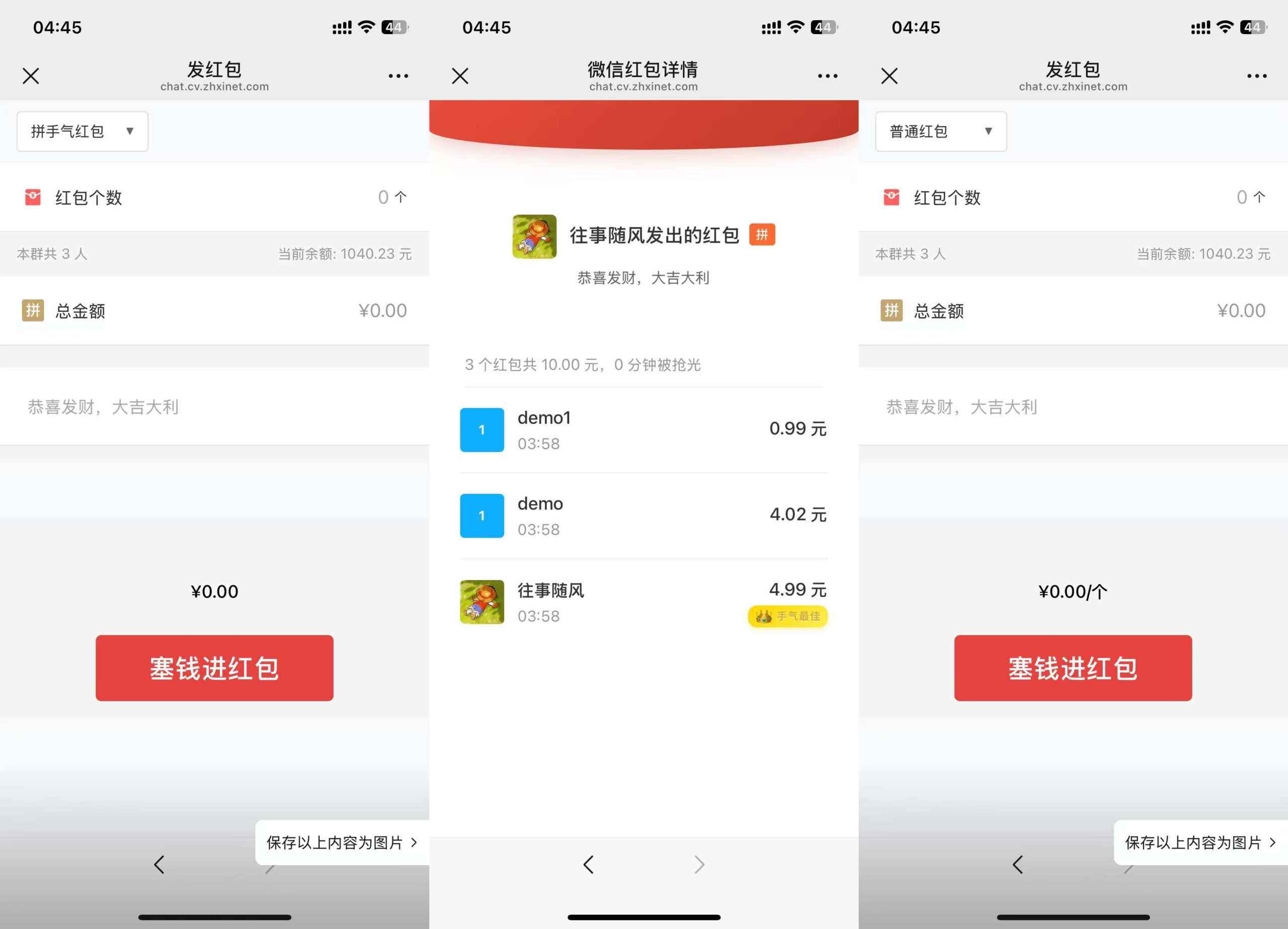 h5新版聊天室带扫雷三公牛牛玩法+控制系统+可打包APP+搭建教程插图3