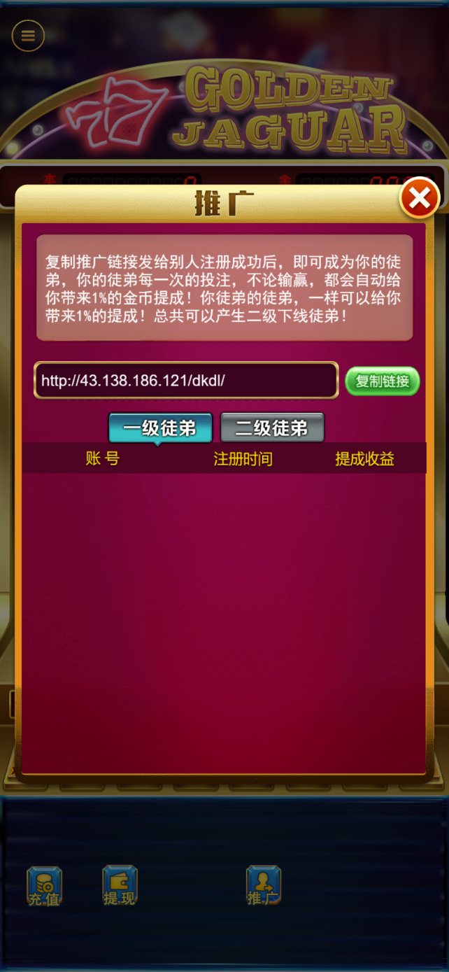 h5多语言水果机金钱豹/后台控制/可打包APP+搭建教程插图3