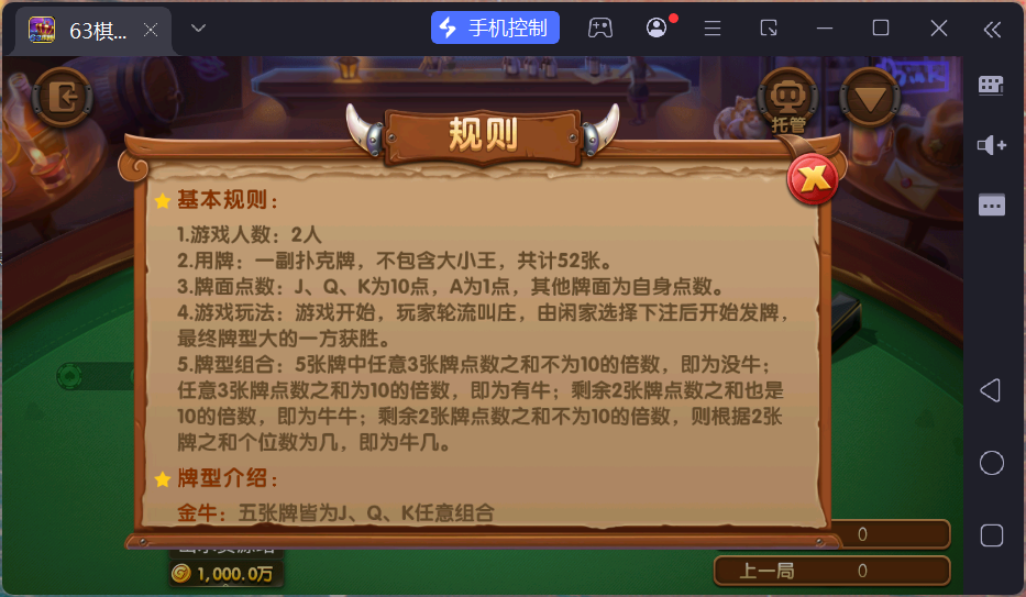 正版63棋牌组件/后台控制/H5安卓苹果三端+搭建教程插图40