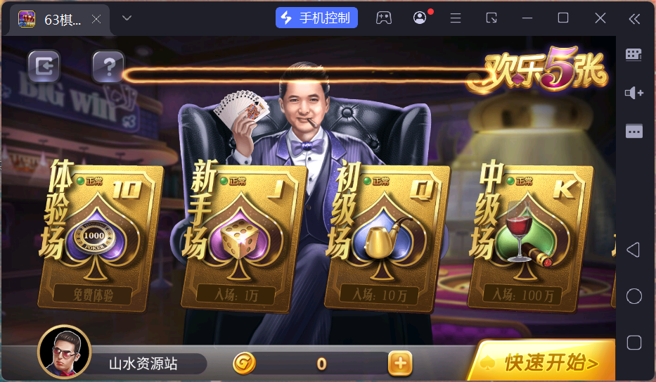 正版63棋牌组件/后台控制/H5安卓苹果三端+搭建教程插图41