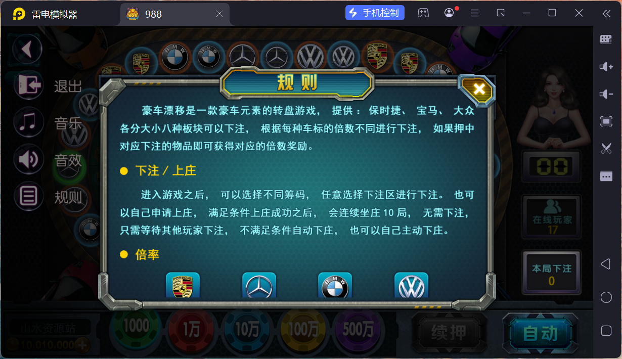 富贵5系列大满贯UI/独立银商端/安卓苹果双端/后台控制+搭建教程插图42