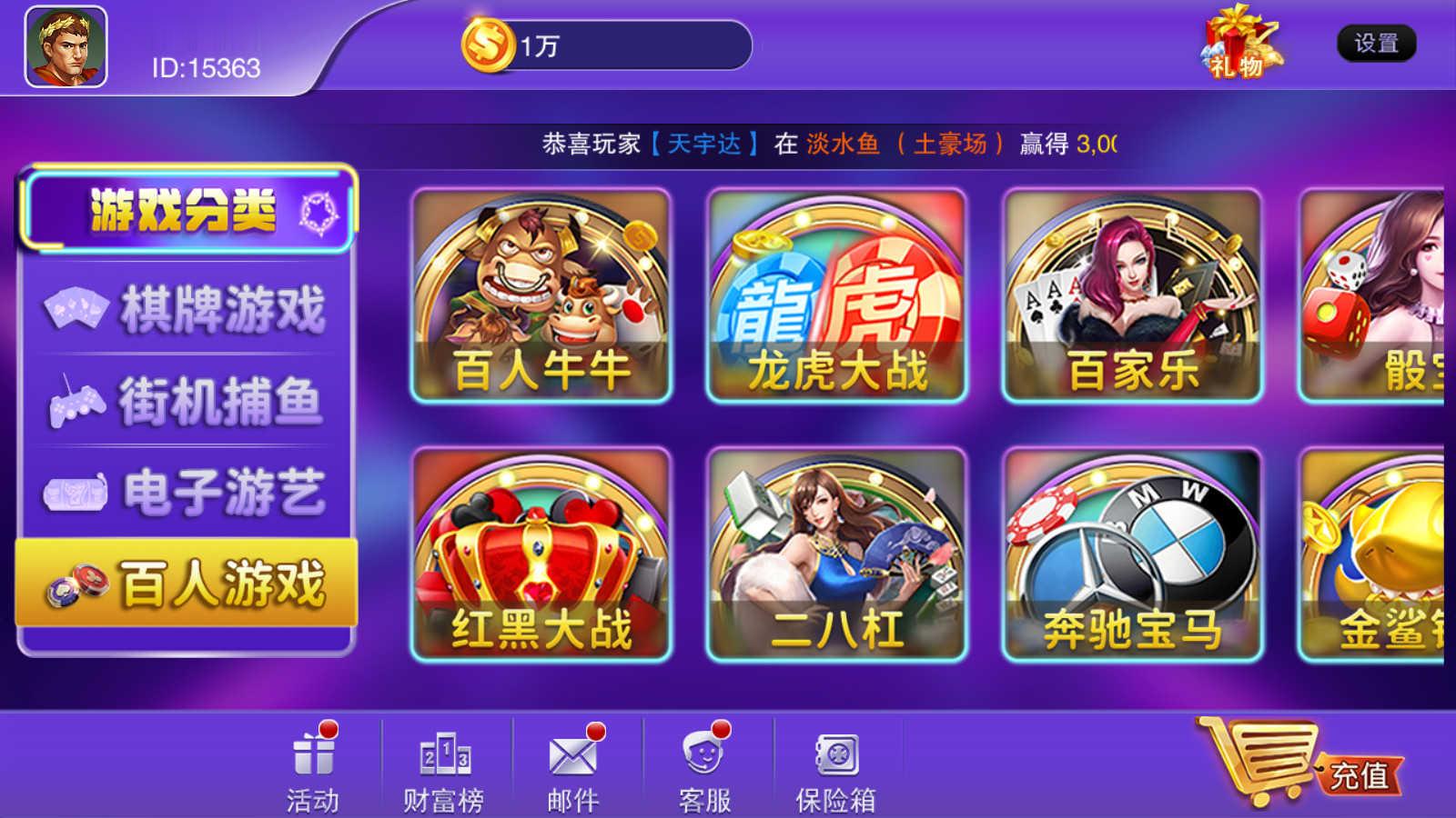 富贵5系列飞娱UI/独立银商端/安卓苹果双端/后台控制+搭建教程-山水资源站